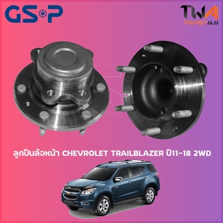 GSP ลูกปืนล้อหน้า ดุมล้อหน้า Chevrolet TRAILBLAZER ปี11-18 2WD (1ชิ้น) / 9400460