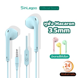 SinLegoo EP-2 หูฟังมีสาย 3.5mm Mini Jack Macaron color เบสหนักถึงใจ หูฟังแบบสาย หูฟังแบบมีสาย