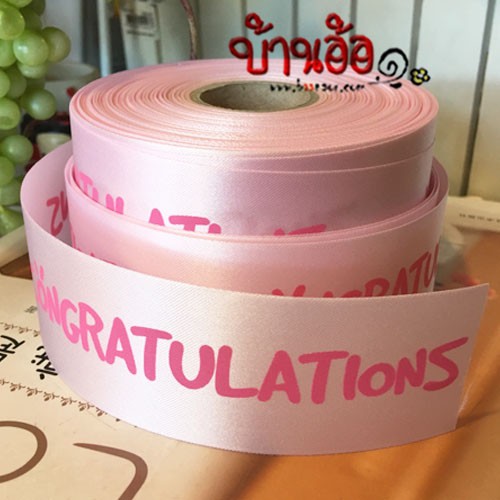 ริบบิ้น ผ้าต่วน Congratulations Ribbon กว้าง 4 เซนติเมตร x ความยาว 90 เซนติเมตร (ตัดแบ่ง 1 หลา)
