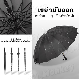 By_Monkeyshop ร่ม คันใหญ่มีปกหุ้ม กันแดด กันฝน ต้านลมแรง รุ่น-มีปกหุ้ม 16ก้าน ร่มกันฝน ร่มกันยูวี Umbrella Rainbow CAD06