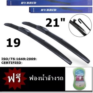 Hybrid ใบปัดน้ำฝน TOYOTA Vigo, Fortuner 2008-2015 ขนาด 21 + 19 ทนทาน Hybrid Wiper Blade Carspeed