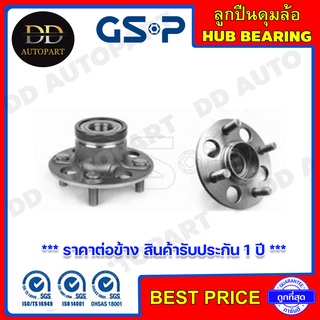 GSP ลูกปืนดุมล้อหลัง HONDA CITY ZX /03-07 JAZZ GD /03-07 BRIO /12- (ABS) รุ่นดรั้มเบรค (9228019) **ราคาต่อข้าง**