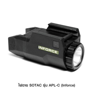 ไฟฉาย SOTAC รุ่น APL-C ( Inforce ) ตัวเรือนวัสดุ Polymer เกรดคุณภาพ