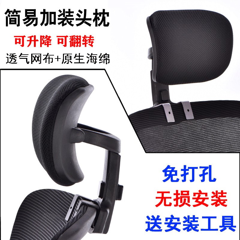 Simple Installation Office Computer Chair Headrest Head Rest Back Cushion Punch Free Height Adjustable Chair Back Waist Shopee Thailand