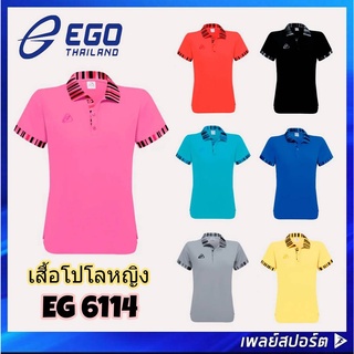 EGO SPORT เสื้อโปโลหญิง รุ่น EG 6114