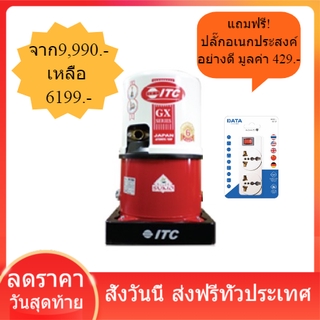 ITC  150W 1 นิ้ว เครื่องปั๊มน้ำอัตโนมัติ  เครื่องปั๊มน้ำ รับประกันมอเตอร์ 6 ปี และ รับประกันชึ้นส่วนอื่น ๆ 3 ปี