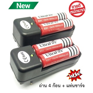 🔥ใช้INC1ELL ลด70฿🔥ถ่านชาร์จ 18650 3.7V 9800 4 ก้อน + ที่ชาร์จแบต 2 ช่อง 2 เครื่อง