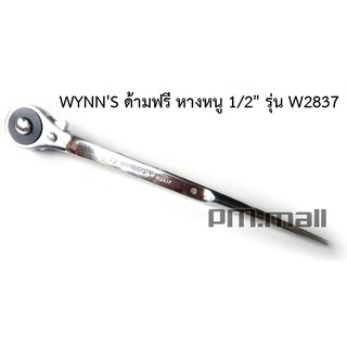 WYNNS ด้ามฟรี หางหนู 1/2" รุ่น W2837