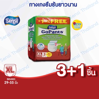 เซ็นซี่ Sensi Go Pants ผ้าอ้อมผู้ใหญ่แบบกางเกง รุ่นซึมซับยาวนาน ไซส์ XL3+1 ชิ้น (ห่อละ 4  ชิ้น)  รอบเอว 29-54 นิ้ว