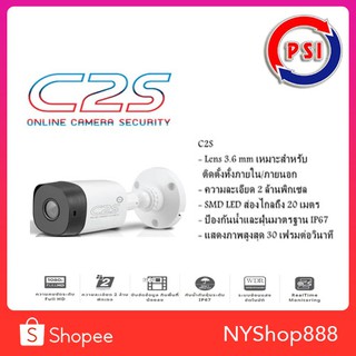 PSI C2S กล้องวงจรปิดความคมชัดสูง SUPER HD รุ่น C2S