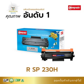 ตลับหมึก Ricoh SP C230 ใช้เครื่องพิมพ์รุ่น Ricoh SP230SFNw, Ricoh SP230DNw ออกใบกำกับภาษี รับประกัน