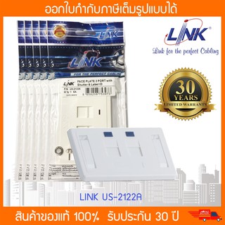LINK US-2122A Face Plate หน้ากาก Lan 2 ช่อง สีขาว With Shutt…