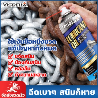 Visbella 450ML น้ำยาล้างสนิม ขัดสนิมได้ชนิดทุกจุด （สเปรย์กำจัดสนิ ขจัดสนิมโลหะ ล้างสนิม น้ำยาขัดคราบสนิม น้ำยาขจัดสนิม）