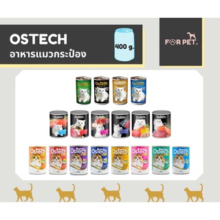 OSTECH ออสเทค อาหารแมวกระป๋อง 400 g.ขั้นต่ำ 100 บาท+++