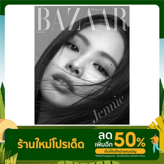 นิตยสาร Harpers Bazaar Korea April 2021 Jennie BlackPink -Ver. D แถมกระเป๋าใส่โน๊ตบุ๊ค