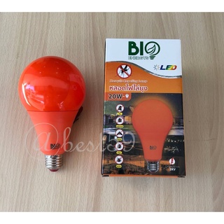 BioBULB หลอดไฟไล่ยุงและแมลง LED 20w ด้วยคลื่นแสงพิเศษ  ปลอดภัยไร้สารพิษ  ขั้วไม่เป็นสนิม