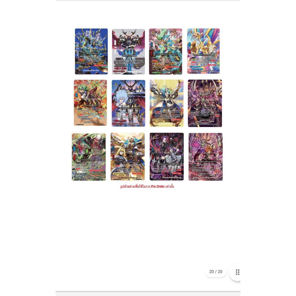 S-CBT01&02 ชุดการ์ดเสริมพลังภาคชิน แยกใบหลังกล่องสนใจเข้าส่องกันเลย