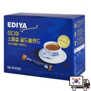 [EDIYA] กาแฟคละแบบ สีทองพิเศษ (50 แพ็ค)