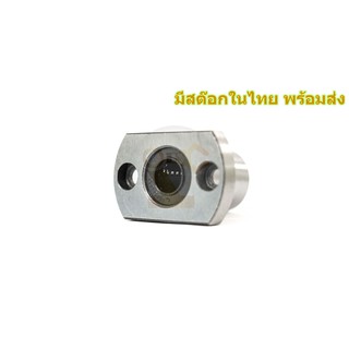 LMH10UU ลูกปืนลิเนียแบริ่งหน้าแปลนรูปไข่ Linear Ball Bearing มีสต๊อกในไทย พร้อมส่ง