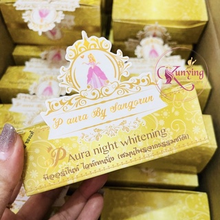 ครีมพีออร่าไนท์ ไวท์เทนนิ่ง (กล่องสีเหลือง) P Aura night whitening ของแท้ พร้อมส่ง