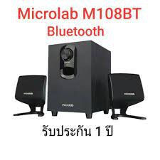 ถูกสุด 2.2 M108 BT/Microlab// SAAG  M108 BT/ M108/  Speaker for computer ลำโพงเล็ก 2.1 Chประกันศูนย์ไทย 1ปี