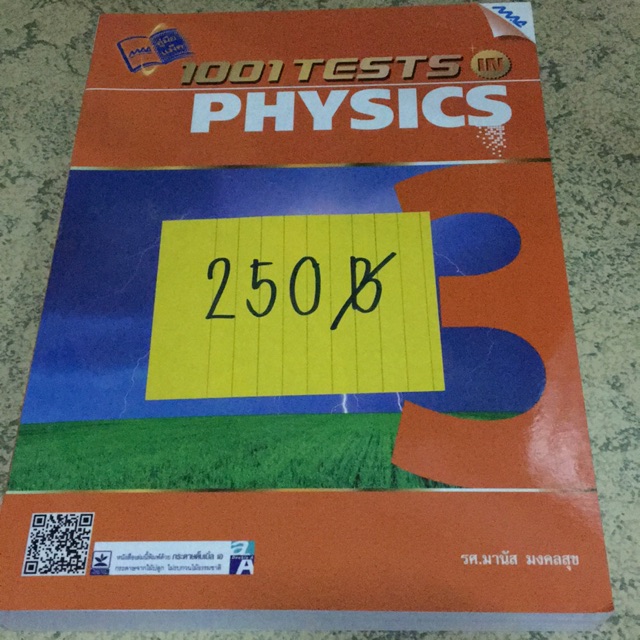 1001 tests physics