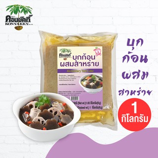 Konyakky คอนยัคกี้บุกก้อนผสมสาหร่าย 1 กิโลกรัม อาหารสุขภาพ Keto คีโต อาหารคลีน เจ