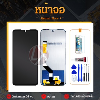 LCD xiaomi Redmi note7 หน้าจอ+ทัช หน้าจอโทรศัพท์มือถือ อะไหล่มือถือ 💥แถมฟิล์มกระจก+ชุดไขควง