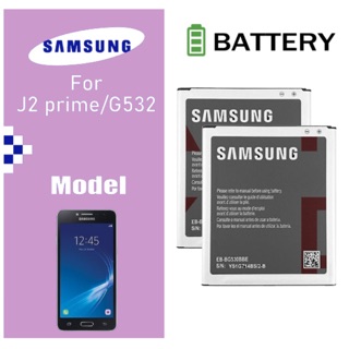 แบต แบตเตอรี่ battery Samsung กาแล็กซี่ J2 Prime(แกรนด์พลาม)/G532/G530/J500/J5(2015)/J2 pro/A260/A2 coreรับประกัน3 เดือน