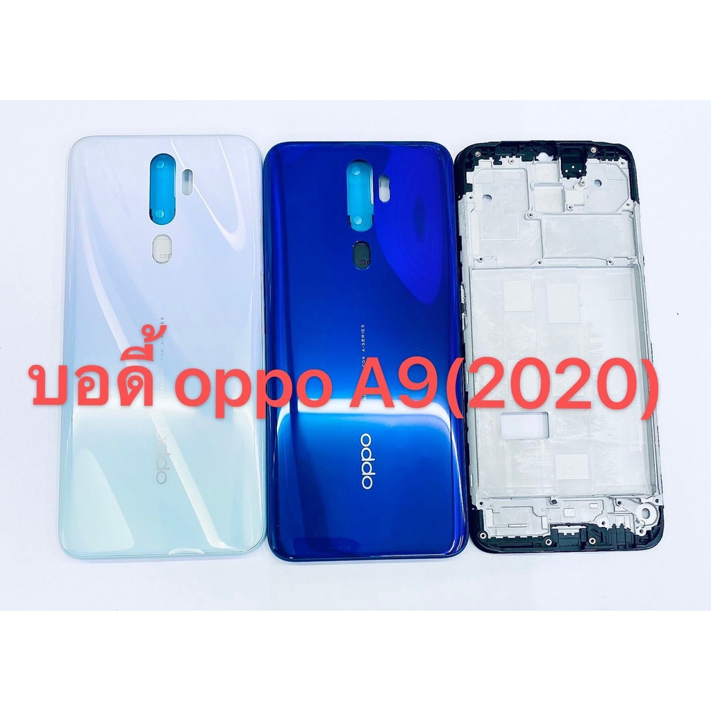 อะไหล่บอดี้+ฝาหลัง Body OPPO A9 2020 สีอาจจะผิดเพี้ยน อาจจะไม่ตรงตามที่ลง