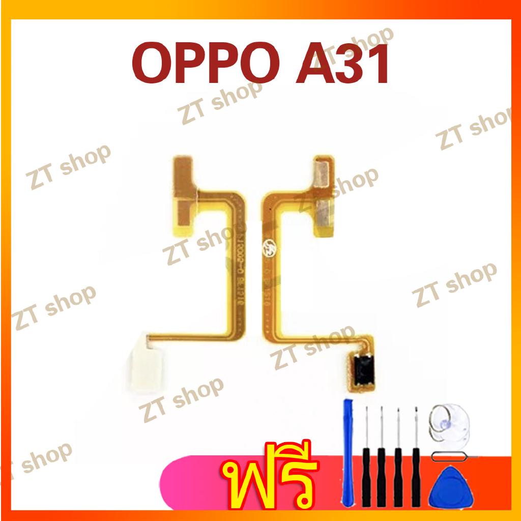 Ztสายแพร oppo a31 (แพร power+volume)