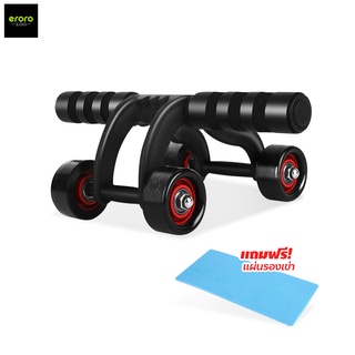 ERORO ลูกกลิ้งบริหารหน้าท้อง แบบ 4 ล้อ อุปกรณ์ออกกำลังกาย Roller push up bar