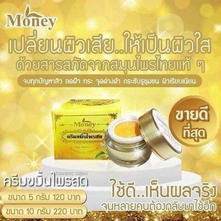 ครีมขมิ้นไพรสด 5g. [Turmeric Cream] By Money