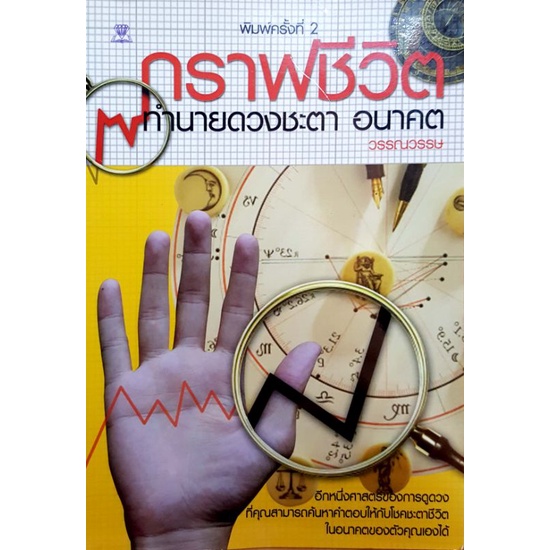 กราฟชีวิต ถูกที่สุด พร้อมโปรโมชั่น ก.ค. 2023|Biggoเช็คราคาง่ายๆ