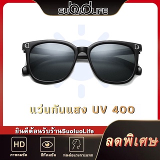 Suoluolife sunglasses แว่นตากันแดด UV400 แว่นกันแดด ทรงสี่เหลี่ยม ขนาดใหญ่ แฟชั่นเหมาะสำหรับทุกเพศ