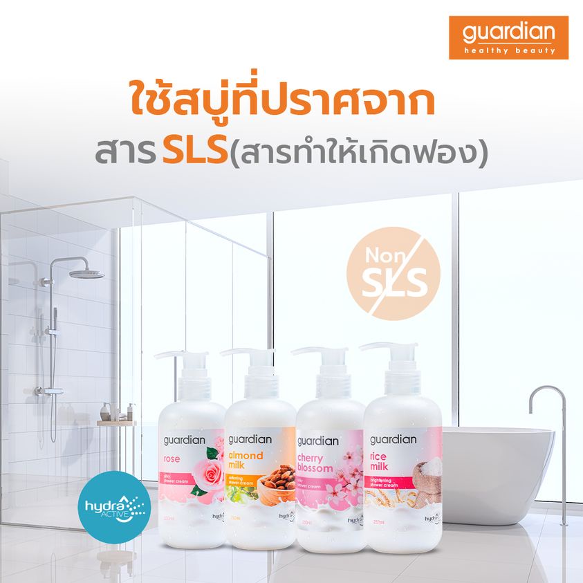 ครีมอาบน้ำ การ์เดี้ยนไรซ์มิลค์ ไบร์ทเทนนิ่ง 250 มล. GUARDIAN RICE MILK ...