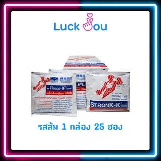 Stronk-K (Thavorn) สตรองเค-เค (ถาวร) เครื่องดื่มเกลือแร่ รสส้ม 1กล่อง 25ซอง