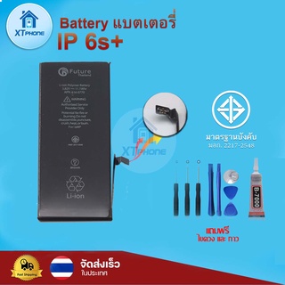 แบตเตอรี่ แบตเตอรี่โทรศัพท์ มือถือ Ip 6splu_s แถมชุดไขควง+กาว