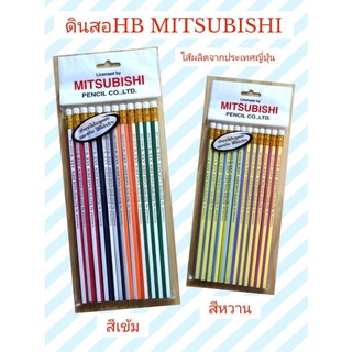 ดินสอ HB MITSUBISHI GOLDEN AXE (12แท่ง)