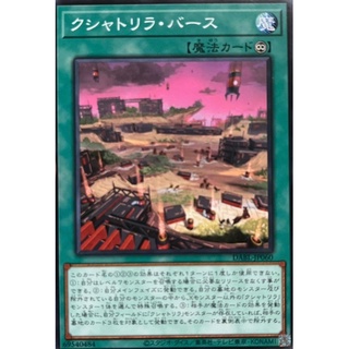 [DABL-JP060] Kashtira Birth (Common)