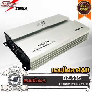 DZ POWER DZ-535 เพาเวอร์แอมป์ แอมป์คลาสเอบี 4 ชาแนล แอมป์รถยนต์ แอมป์ ขับกลาง ขับแหลม Car Amplifier Class AB 4CH