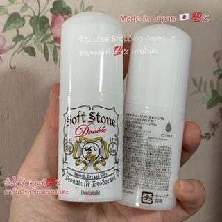 แท้💯% โรลออนญี่ปุ่น Soft stone สูตรดับเบิเล ระงับกลิ่นเต่าได้อย่างดี สะอาดไร้คราบเหลืองเปื้อนเสื้อค่ะ แท้จากญี่ปุ่น ❤️