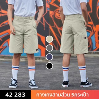 กางเกงสามส่วน ดิกกี้ Dickies (42 283) คอตต้อนชิโน่ 100% นิ่มใส่สบาย