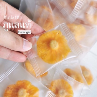 minimal สับปะรดภูแล อบแห้ง เกรดพรีเมี่ยม สูตรหวานน้อย พร้อมส่ง