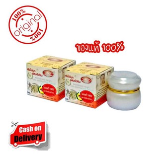 #ของแท้ ครีมไข่มุกผสมบัวหิมะ เกรดA 20g. ( 2 กล่อง )