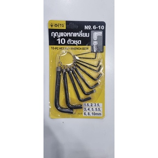 กุญแจหกเหลี่ยม 10 ตัวชุด รุ่น 6-10 มิล ขนาด 1.5,2.0,2.5,3.0,4.0,5.0,5.5,6.0,8.0,10.0 ,มิล ยี้ห้อ META  iso.9001-2015