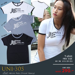 เสื้อยืดยูนิค  UNI T-SHIRT  UNI  305