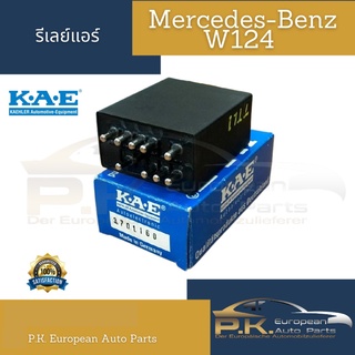 รีเลย์แอร์รถเบนซ์ W124 ของใหม่มือ1ยี่ห้อKAE Made in Germany (เบอร์3.701.120) Mercedes-Benz