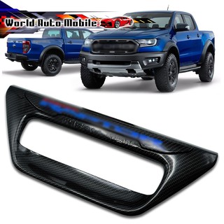 เบ้าท้ายกลาง สี Black Carbon Ranger Rapter Ford 2, 4 ประตู ปี2012 - 2018