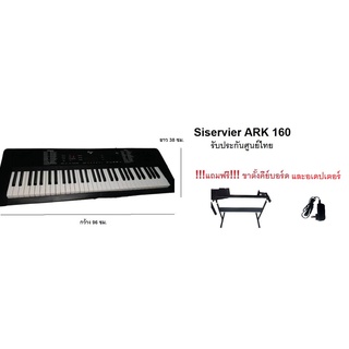 คีย์บอร์ดไฟฟ้า คีย์บอร์ดดนตรี คีย์บอร์ด 61 คีย์ Siservier รุ่น ARK 160